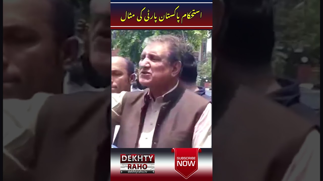 Shah Mehmood Qureshi&rsquo;s reaction about Istihkam e Pakistan Party and Jahangir Tareen #shorts #short