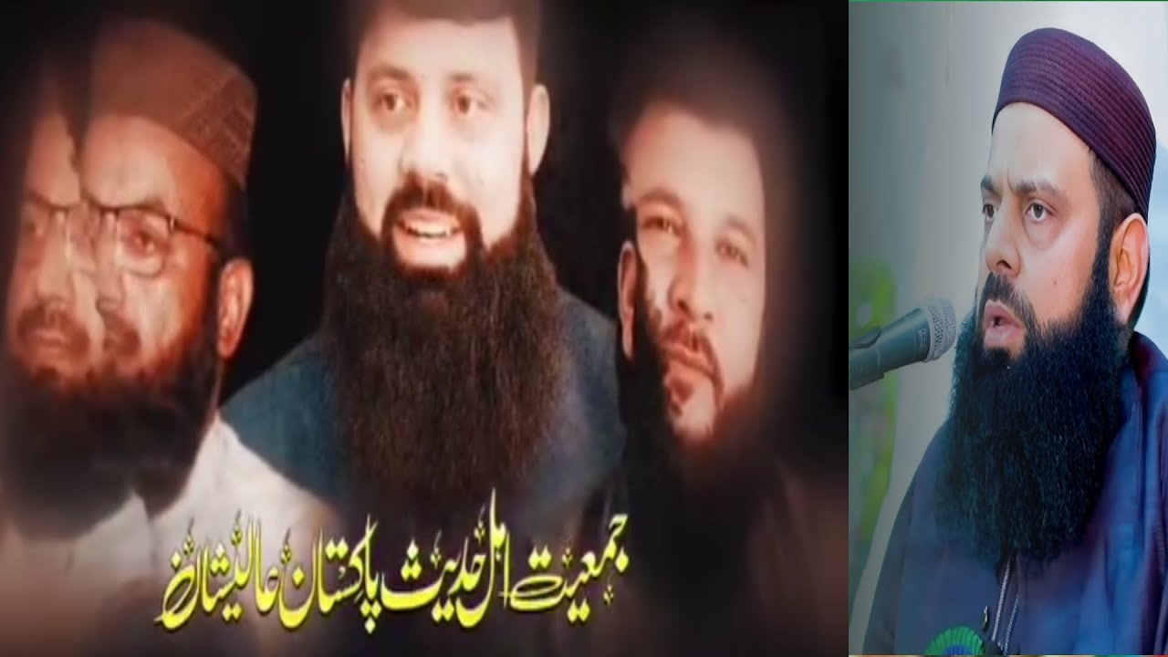 Jamiat Alhe Hadith Pakistan Aliishan ❣️ | New Tarana | Allama Hisham Elahi Zaheer #trending #viral