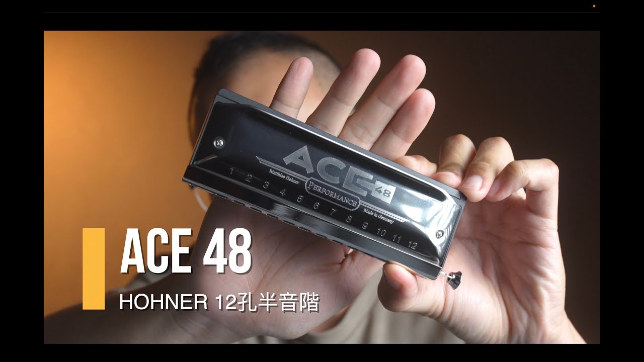 HOHNER ACE 48，可以快速更換音色元件的演奏級半音階口琴，這開箱也太意外了！｜[ DMing Studio ]