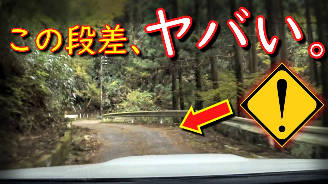 【険道★/紛らわしい分岐と初見殺しの段差】静岡県道32号 藤枝黒俣線 part 2 (完)【藤枝市・静岡市葵区/清笹峠・東海自然歩道】