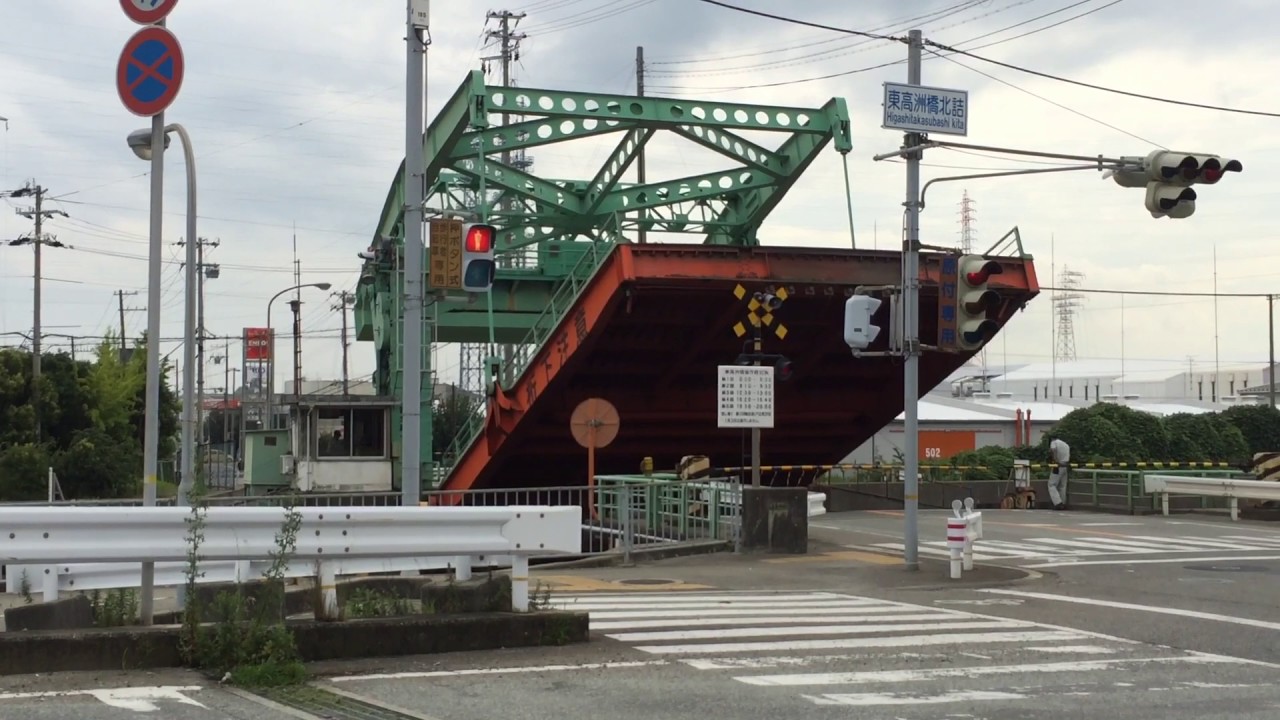 東高洲橋(跳ね橋)上昇