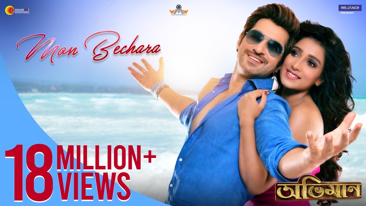 Mon Bechara | ABHIMAAN | JEET | SAYANTIKA | SHAAN | SHWETA PANDIT | RAJ CHAKRABORTY | SUDDHO ROY