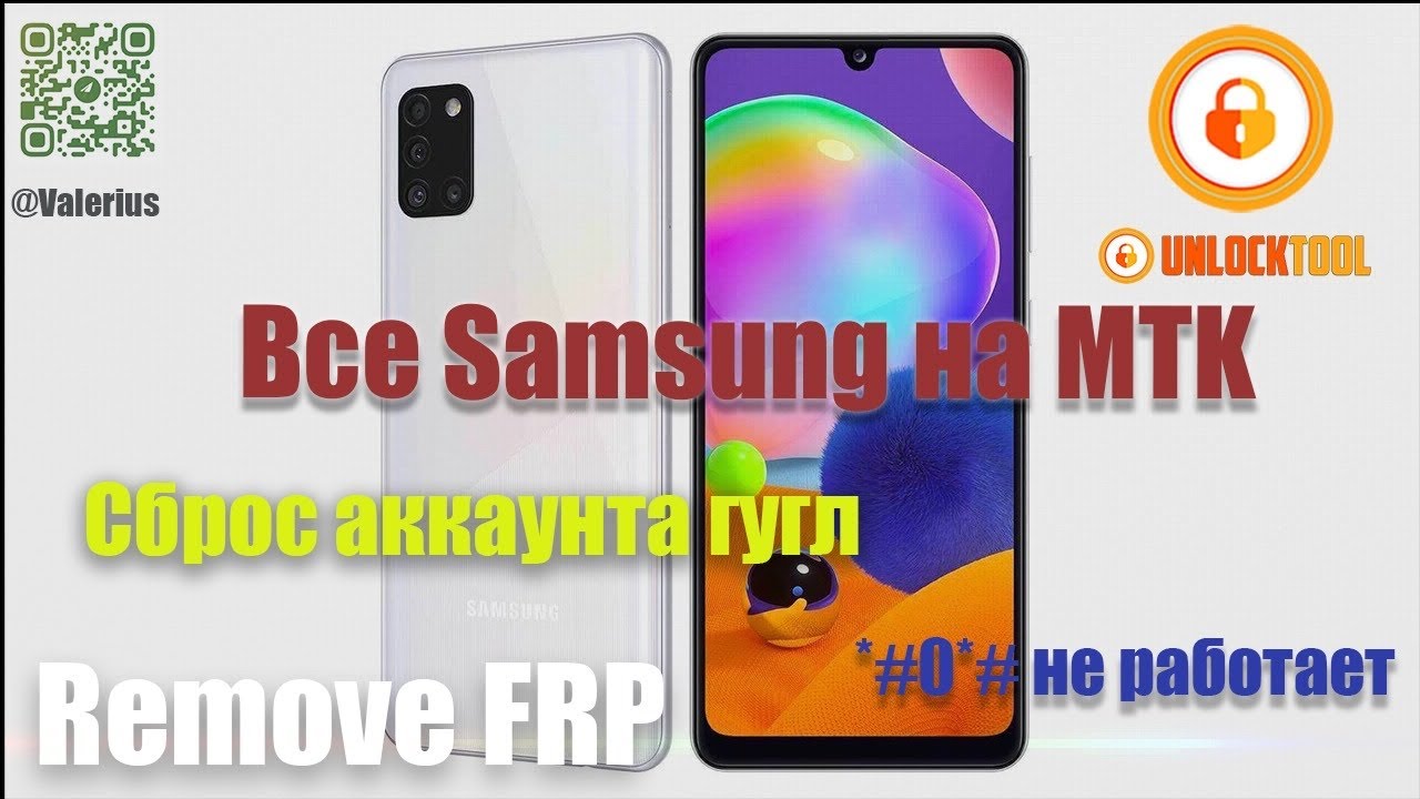 FRP Samsung 🔥 МТК !!!  На примере Samsung Galaxy A32. Unlocktool 🔐 Сброс Аккаунта Гугл ✅