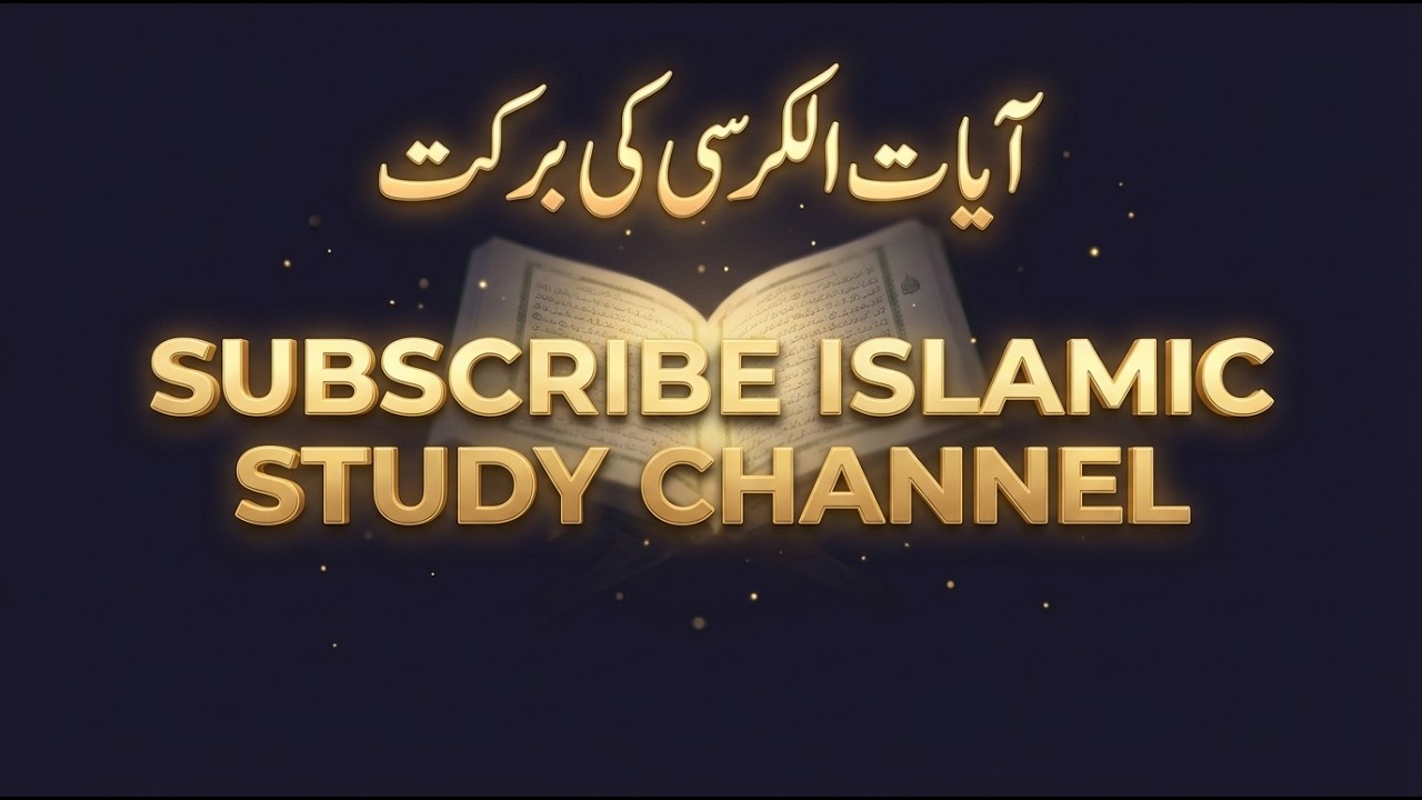 Power of Ayatul Kursi   Protection, Peace & Blessings