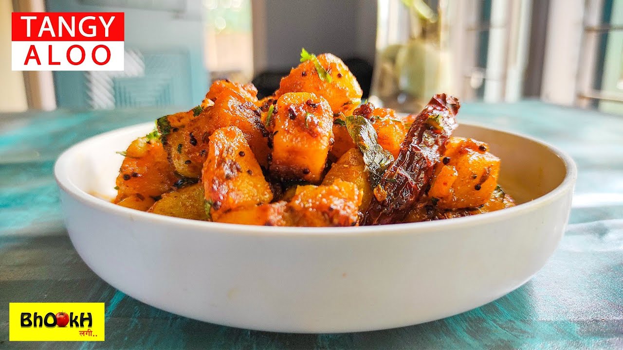 Tangy Aloo Recipe | Spicy Tangy Potatoes | Bhookh Lagee