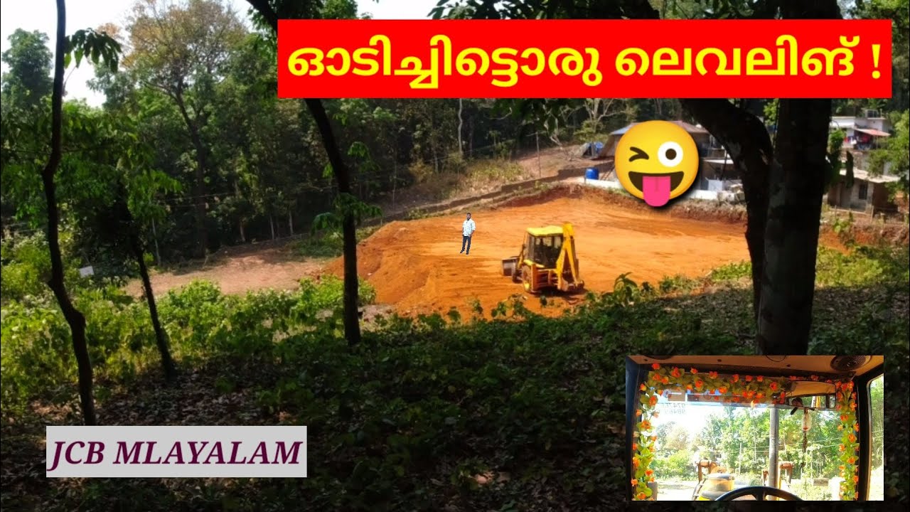 ഈ സൈറ്റ് വേറെലെവൽ .എല്ലാം തീർന്നു!#mproods #xcavator #jcb