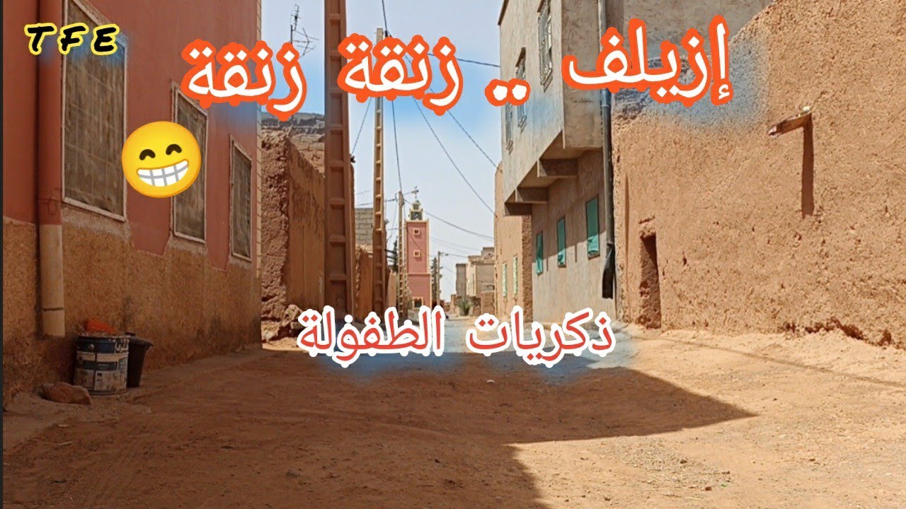إزيلف - تنجداد .. جولة ممتعة بالواحة