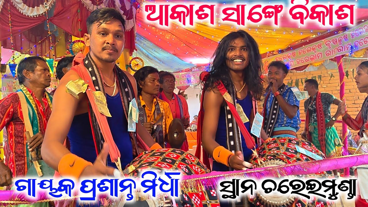 Jabar 10 DHAMAKA AKASH And BIKASH sabarpada Ledis Kirtan 