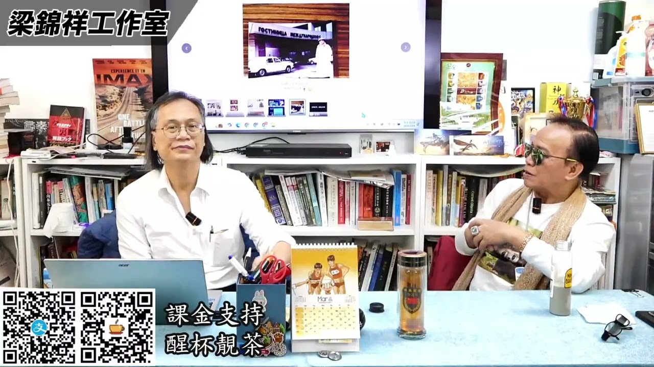 茶博士怪論 2026-03-19: Trailer 163