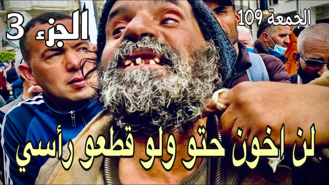 بابيون اقسم بالله لن اخون ولن اترك هذا الشعب يتبع في فيديو اخر