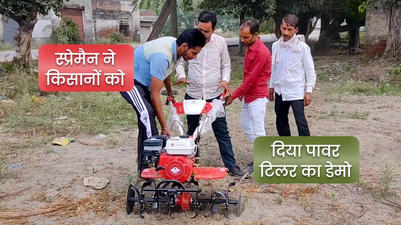स्प्रेमैन की फैक्ट्री से खुद ले जा सकते हैं पावर टिलर