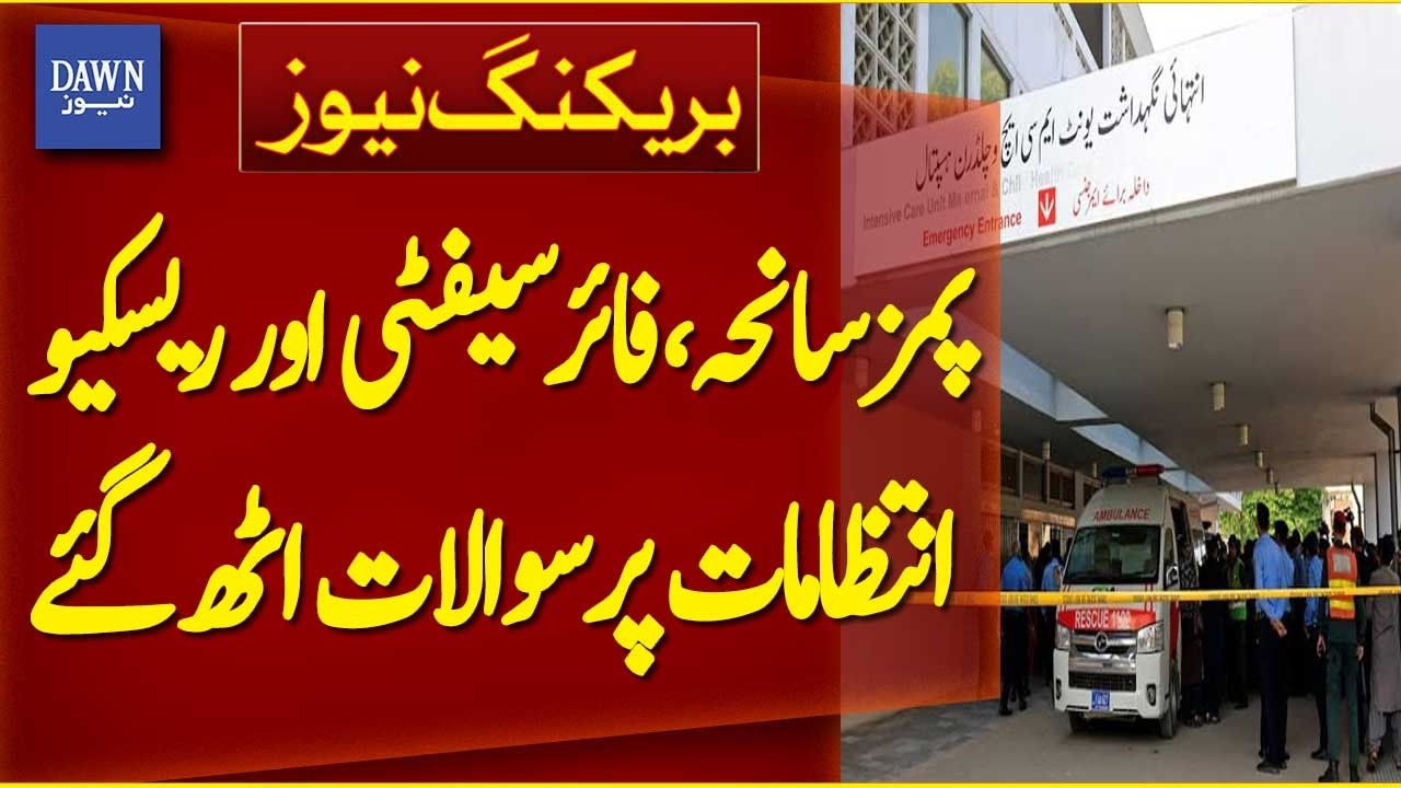 PIMS Tragedy Raises Key Questions Over Fire Safety and Rescue Arrangements | Breaking News