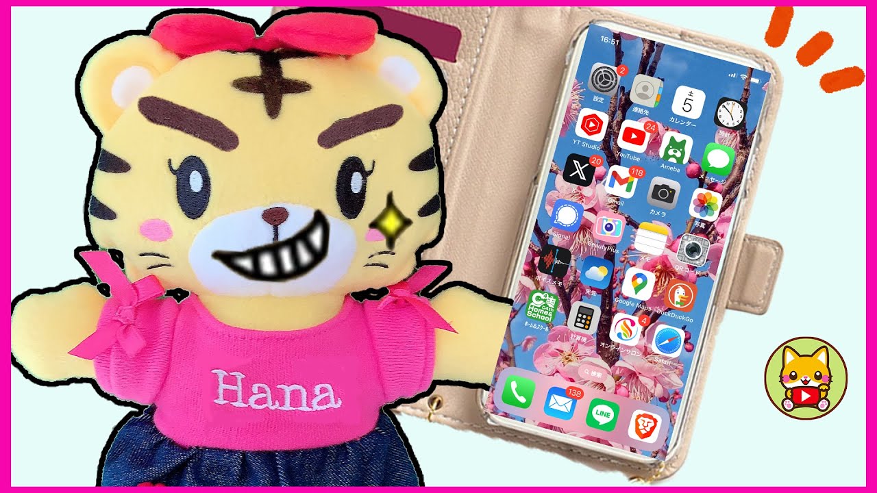 しまじろう はなちゃん スマホであそばないでね！shimajiro 호피 巧虎
