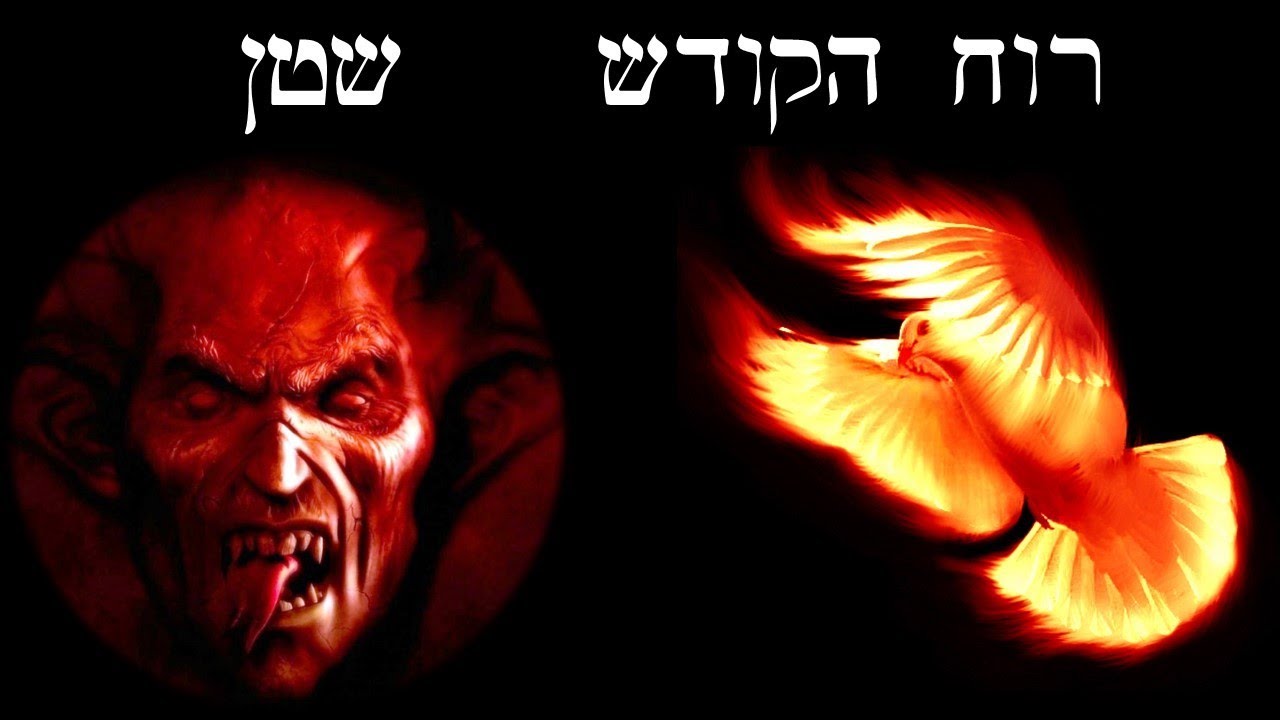 Ruach Haqodes