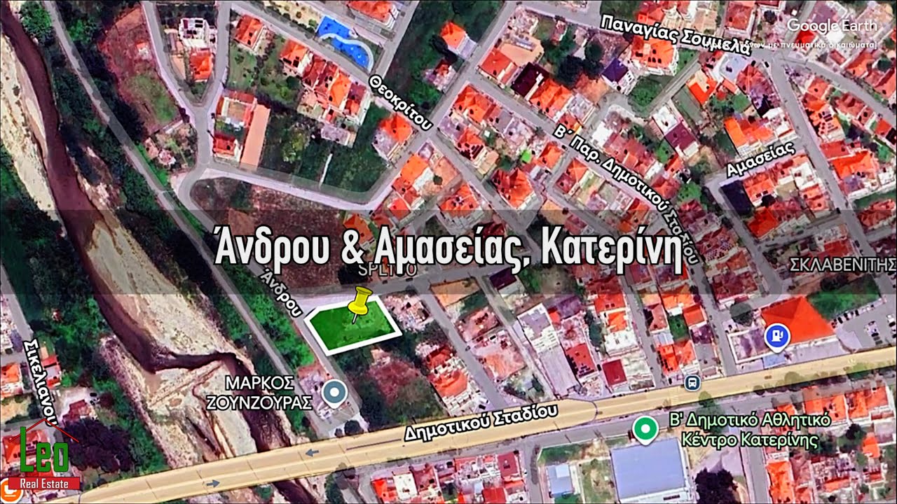 Πωλείται Γωνιακό Οικόπεδο 1.232 τ.μ. στην Κατερίνη | Leo Real Estate - Katerini, Greece