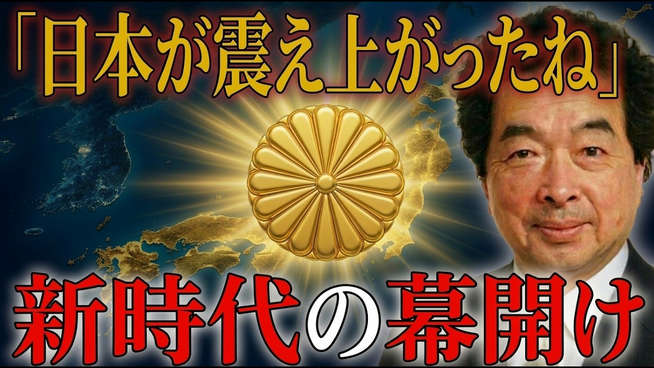 天皇と国民の祈りが“重なった日”…再始動した日本と陰陽が逆転する未来がヤバすぎた…【都市伝説 ミステリー】