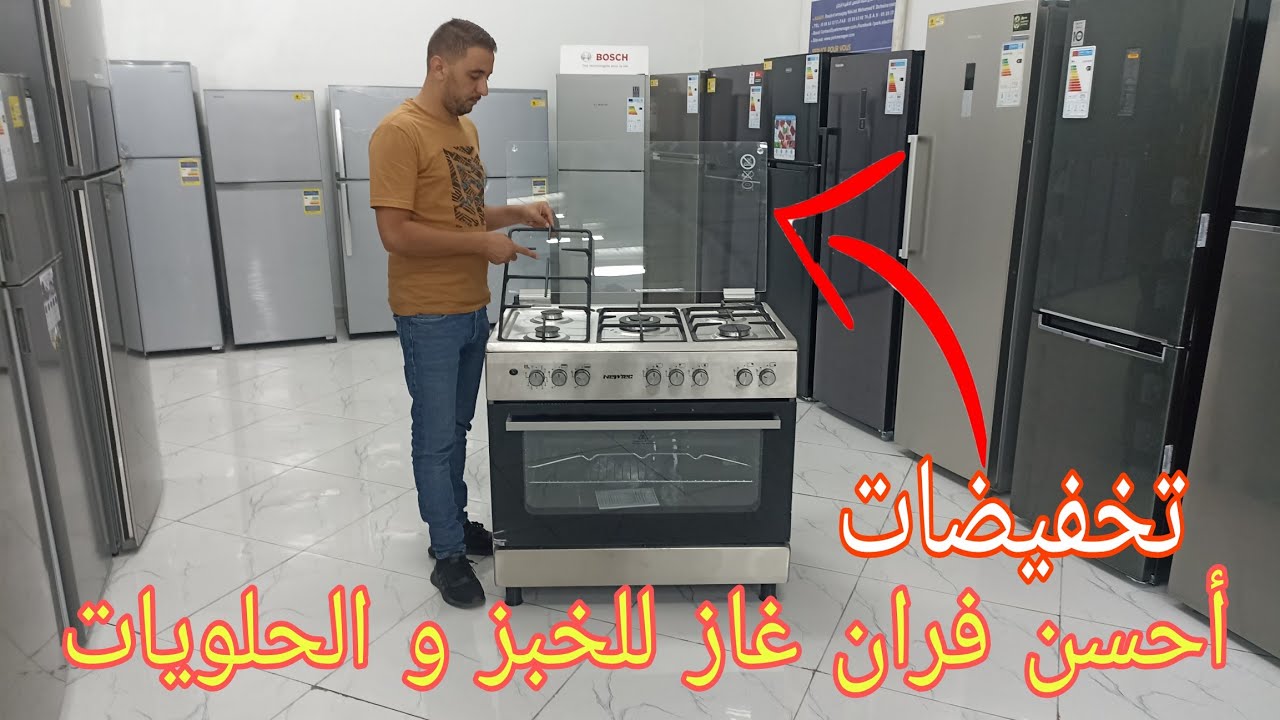 لكل من تريد شراء. احسن فران غاز للخبز و الحلويات🔥بي احسن ثمن  cuisinière inox gaz 90cm