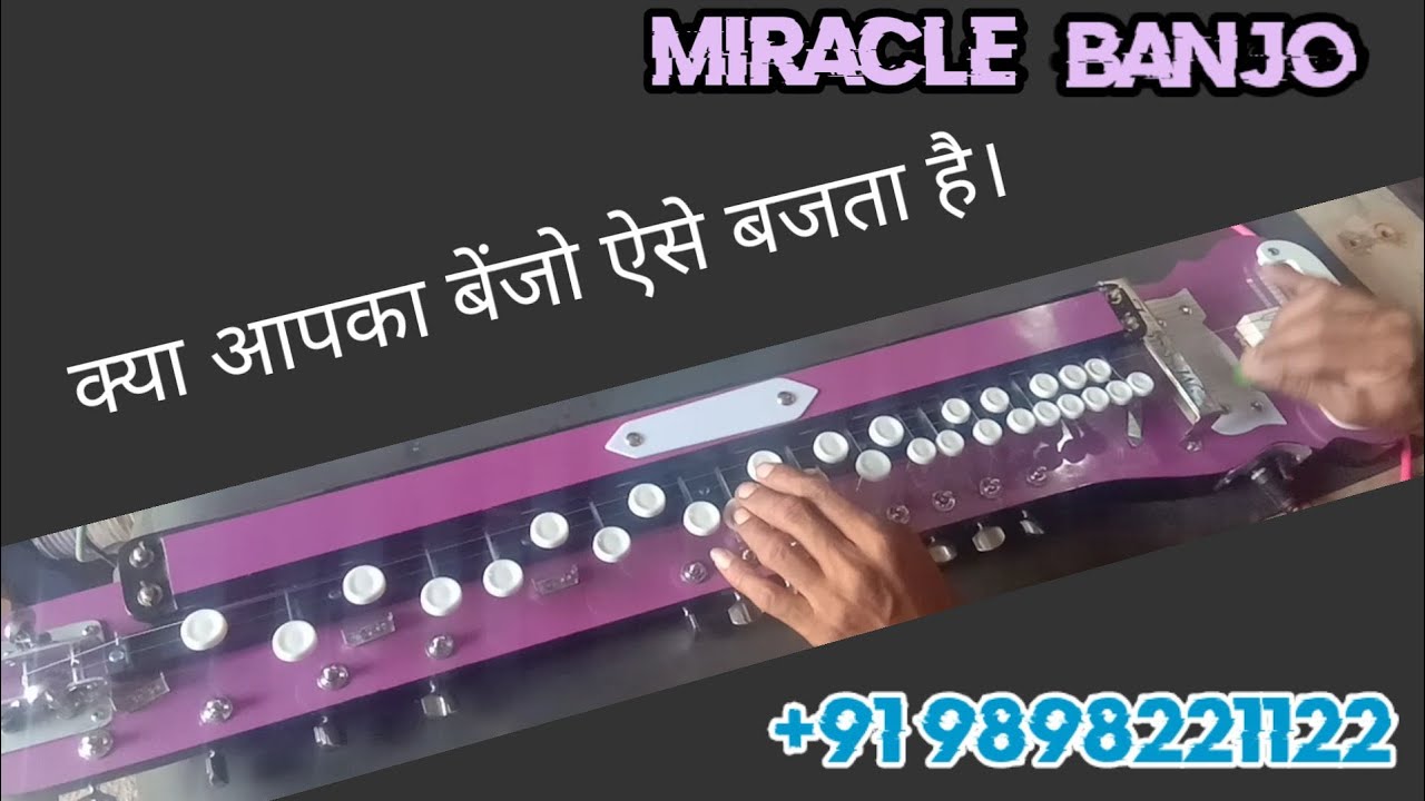 क्या आपका बेंजो ऐसे बजता है || Miracle Banjo || +91 9898221122