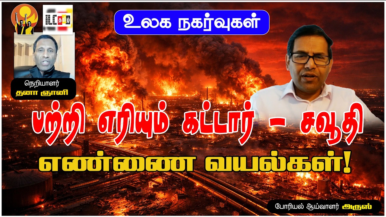 🔥 இஸ்ரேலின் 3 விமானங்கள் எரிந்தன! ஈரான் புலனாய்வுத் தலைவர் பலி – பின்னணி என்ன? #warupdate