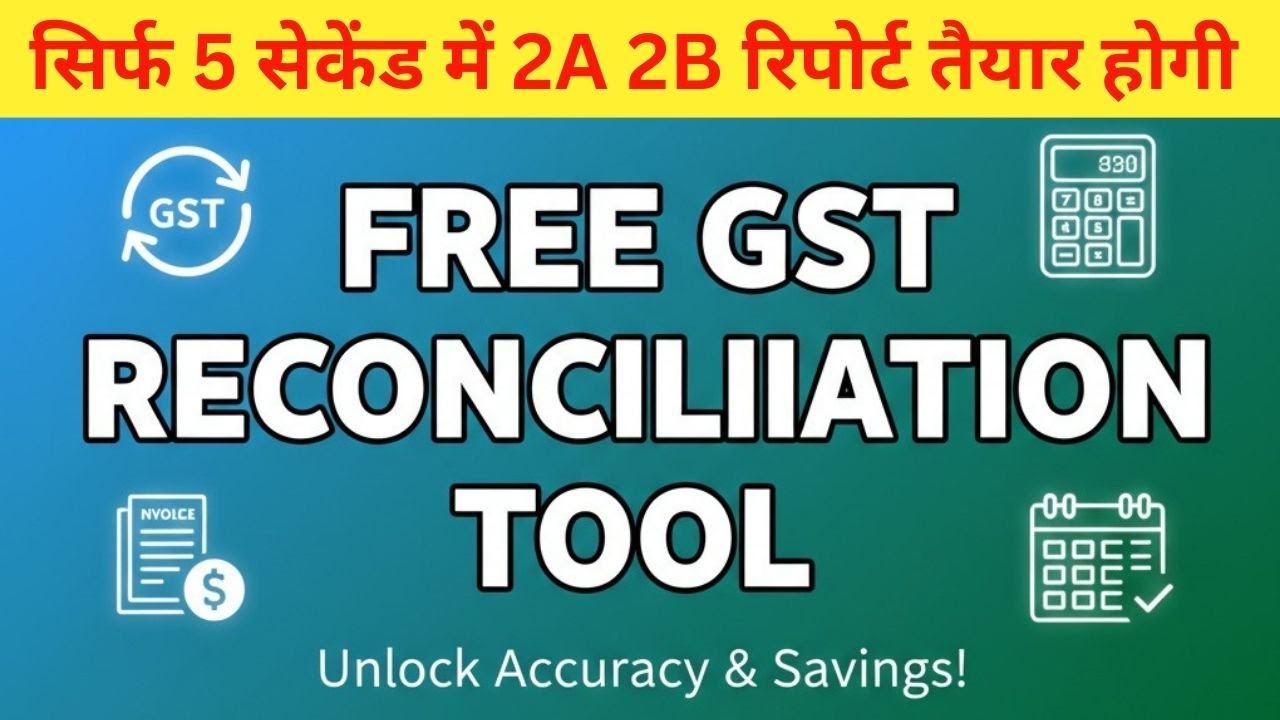 GST Reconciliation | Free GSTR2A and 2B Reconciliation Tool