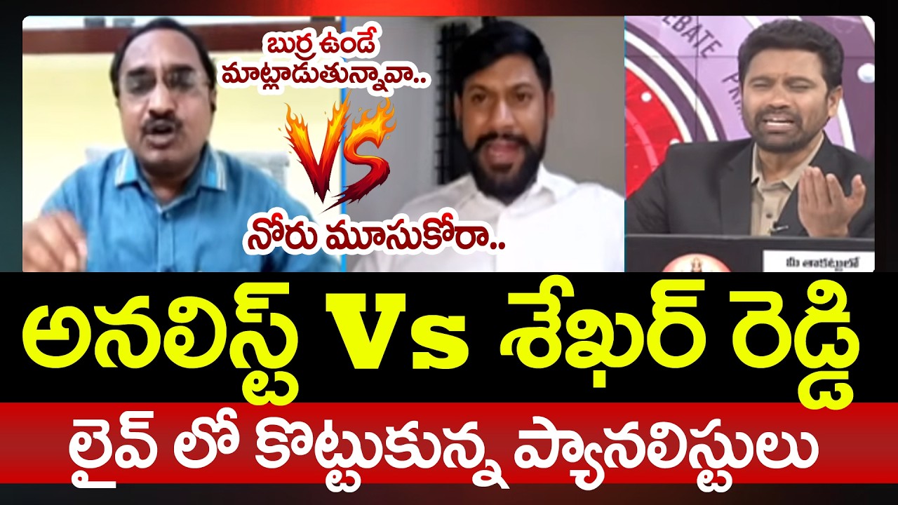 Analyst Krishnanjaneyulu Vs YSRCP Shekar Reddy Non Stop War of Words | Prime Debate With Varma