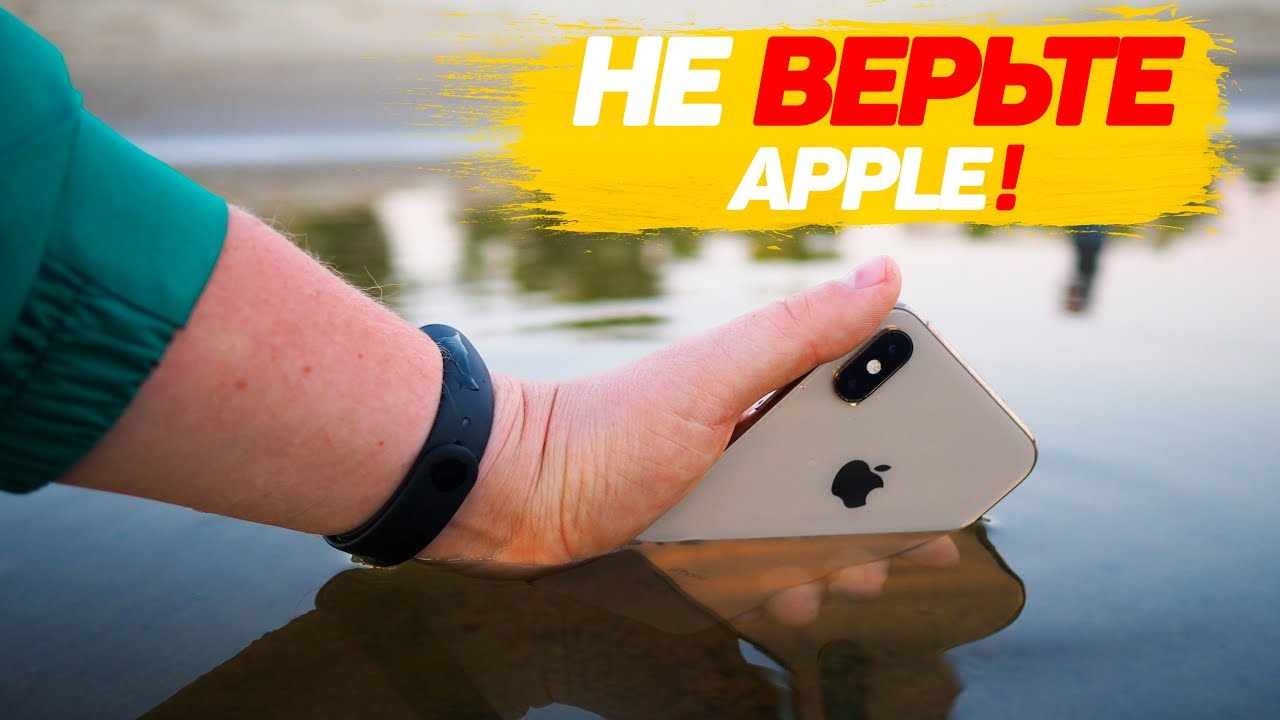 УТОПИЛ iPhone XS в БОЛОТЕ! - Apple послали меня на ... с гарантией..