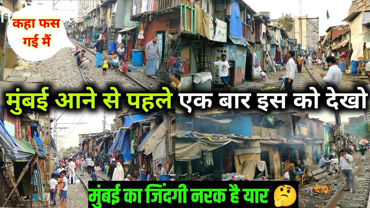 🤔Kurla Slum Life || Slum Life In Mumbai || Mumbai Lifestyle || Mumbai Slum Area || Kurla Slum Area