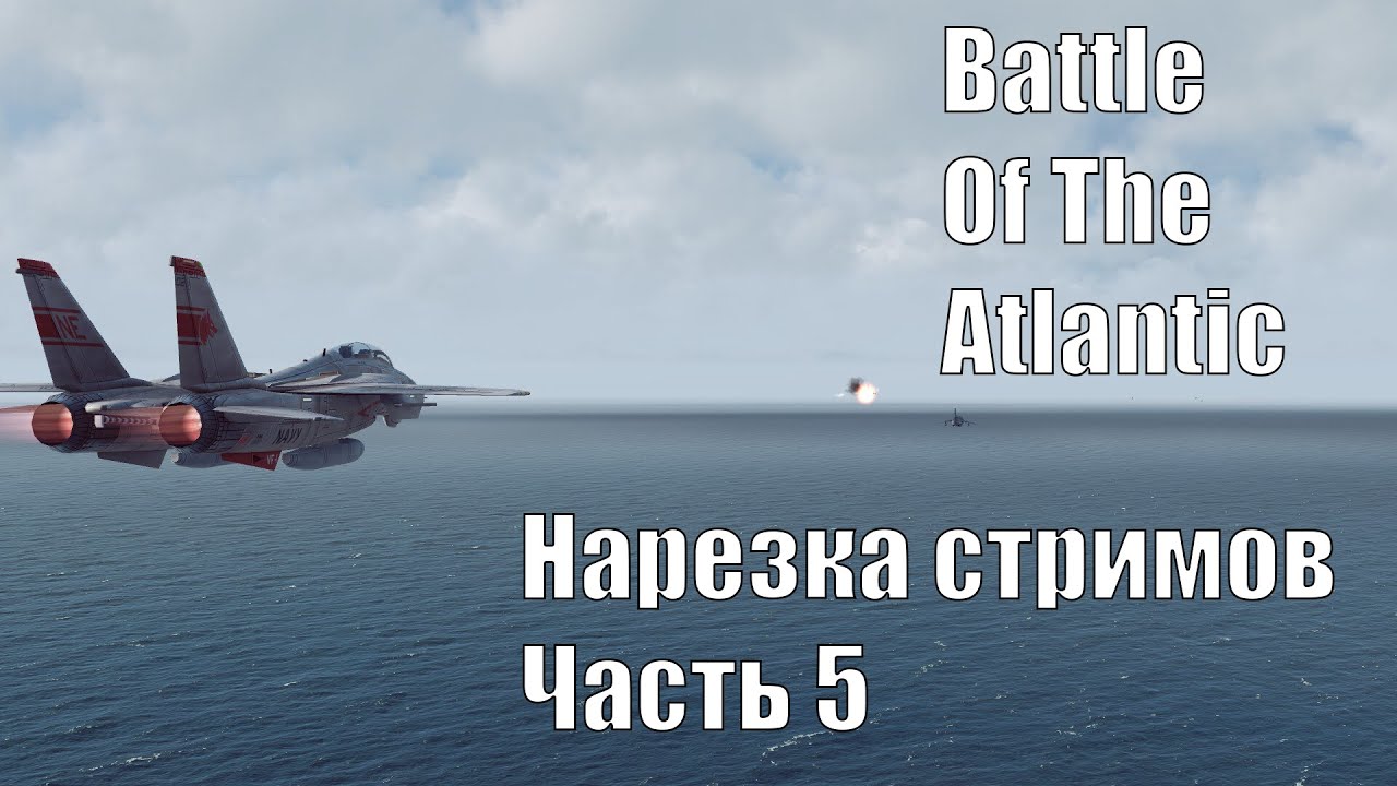 Sea Power: Battle Of The Atlantic SuperCut Часть 5