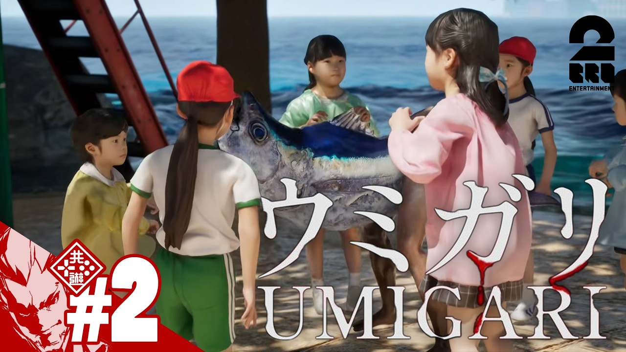 【UMIGARI | ウミガリ】バレンタインだし、釣りしよう！【弟者】