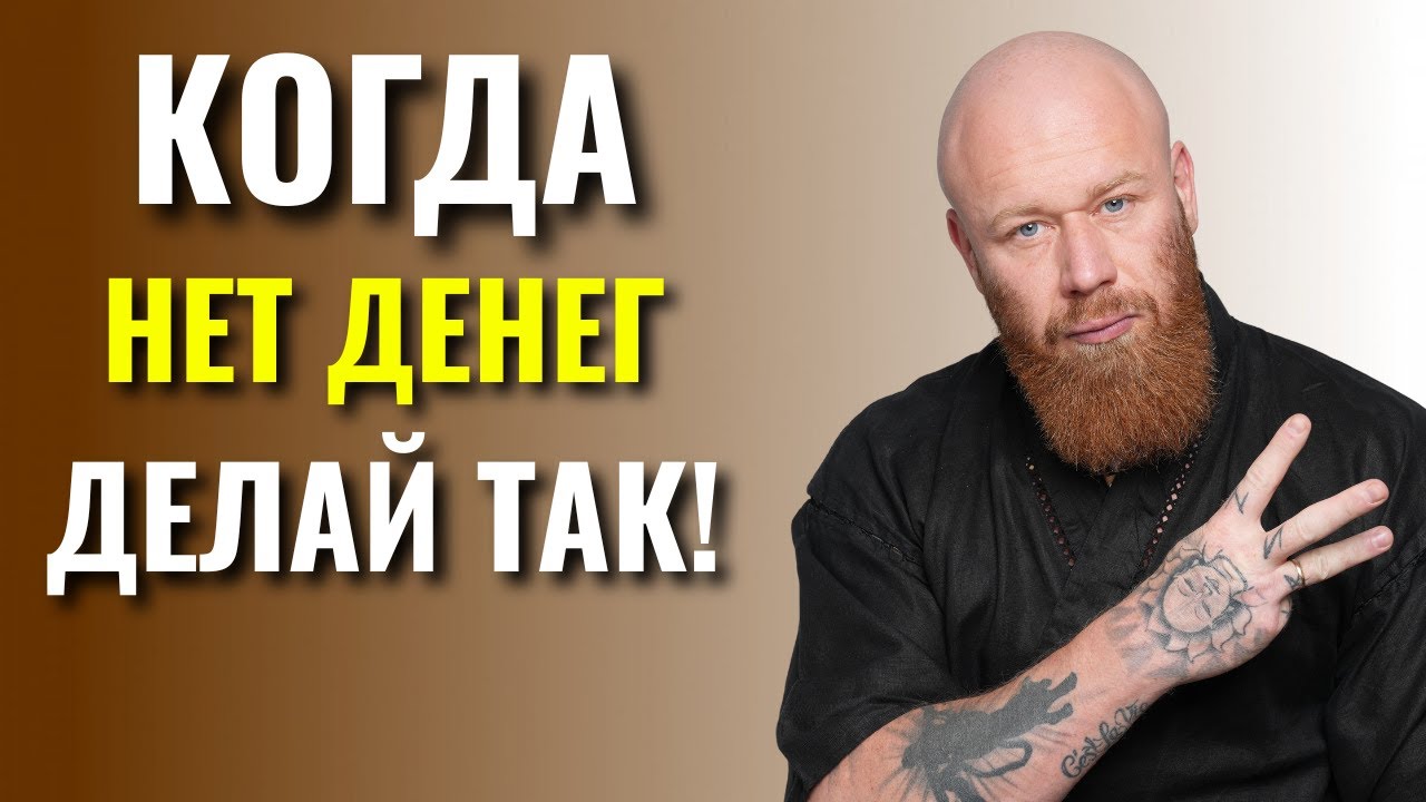 Как бы я НАЧАЛ, если бы пришлось начинать СНАЧАЛА? — Древс