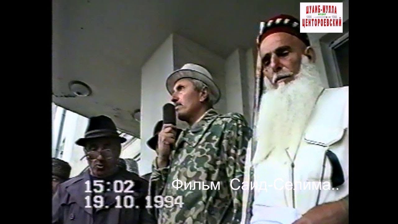 Грозный..Исханов из Саясана.19 октябрь 1994 год.Предвоенная обстановка  Фильм Саид-Селима
