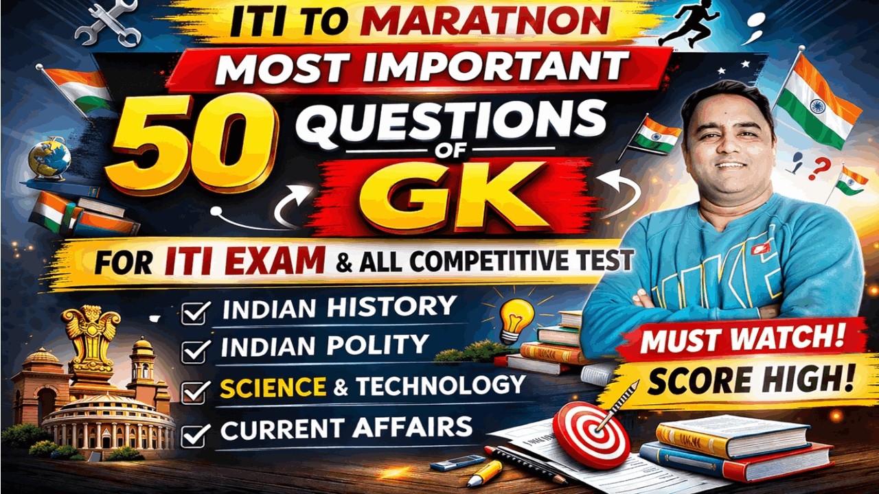 ITI TO Marathon Practice Set - I by Dr Deepak Kourav                                      #mpitito