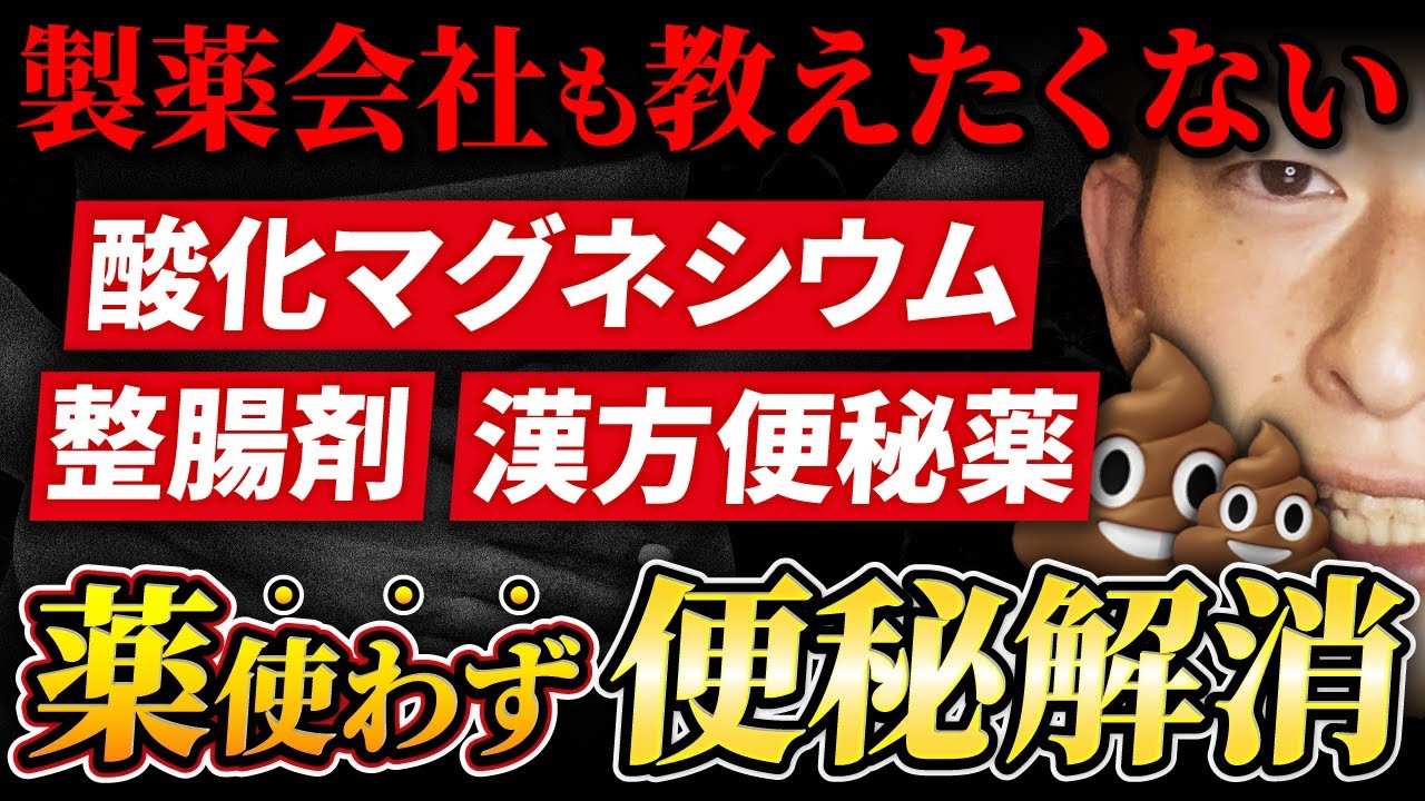 便秘薬でウンコ出ない方に朗報です