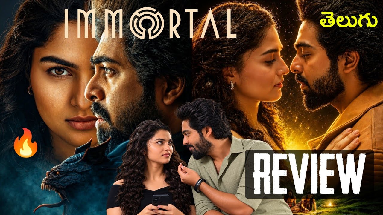 Immortal Movie Review Telugu | Kayadu Lohar Immortal Review Telugu | Immortal Movie Telugu Review