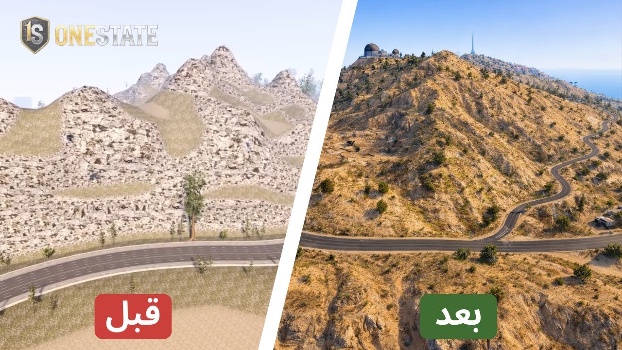 تحديث ون ستيت القادم🤯 2026- OneState