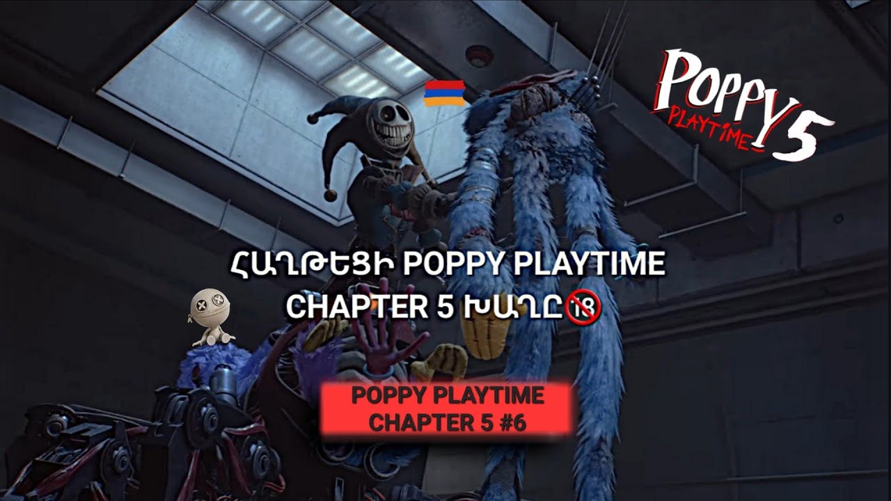 ՀԱՂԹԵՑԻ POPPY PLAYTIME CHAPTER 5 ԽԱՂԸ (CHAPTER 5 #6 FINAL😁 ) 18+