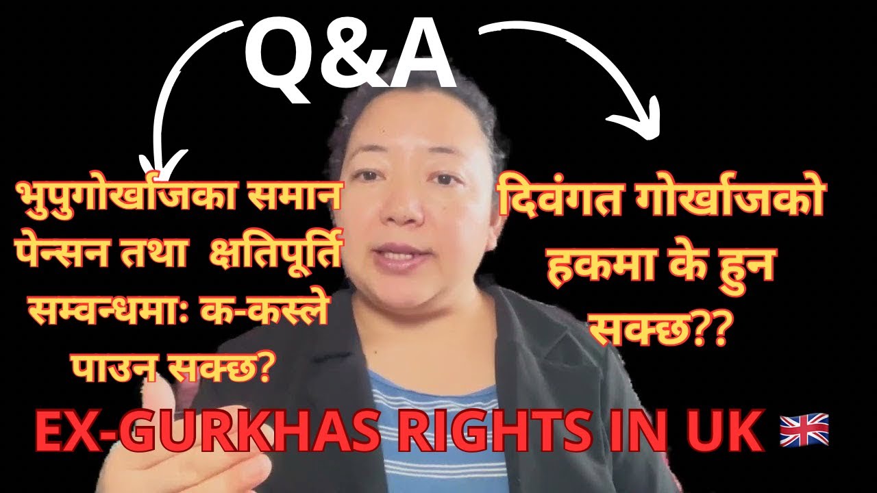 Q&A|| भुपुगोर्खाजका समान पेन्सन तथा  क्षतिपूर्ति  सम्वन्धमाः दिवंगत गोर्खाजको हकमा के हुन सक्छ??