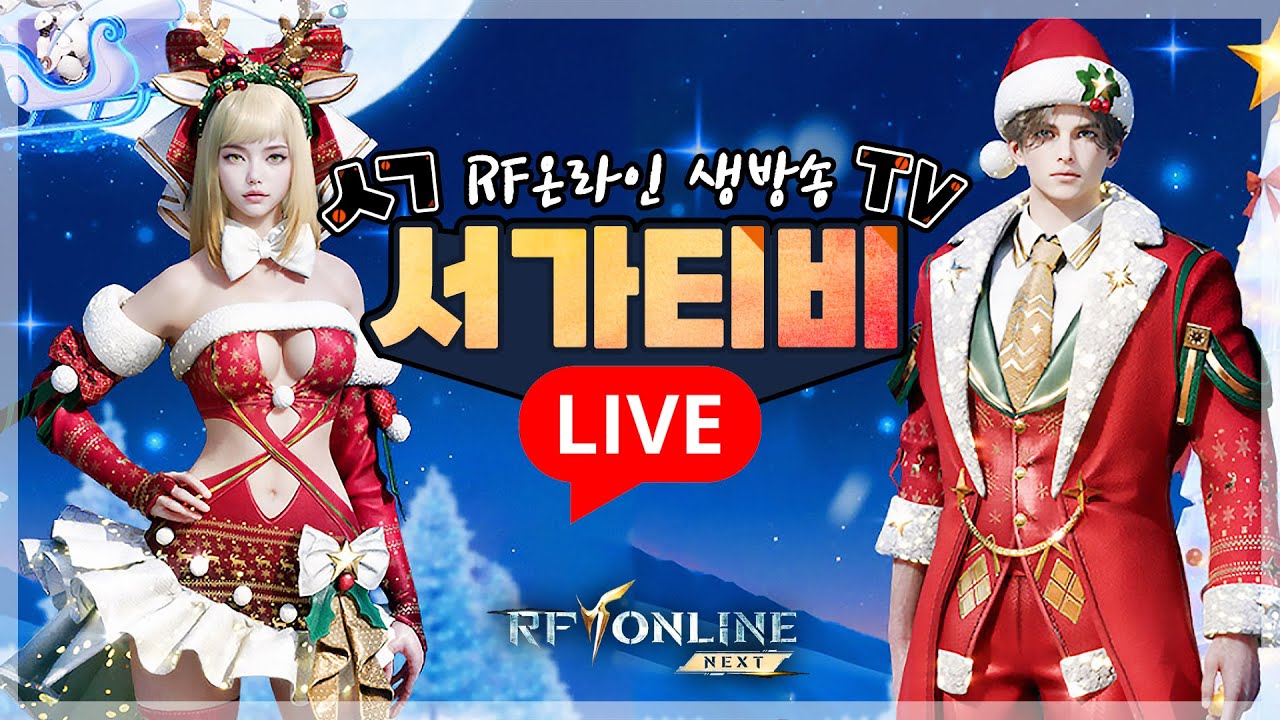[생][RF온라인넥스트]노바스 바로템 구경하기 매물이 많이 없내요 생각보다. #로드나인 #rf온라인넥스트 #아이온2 #aion2