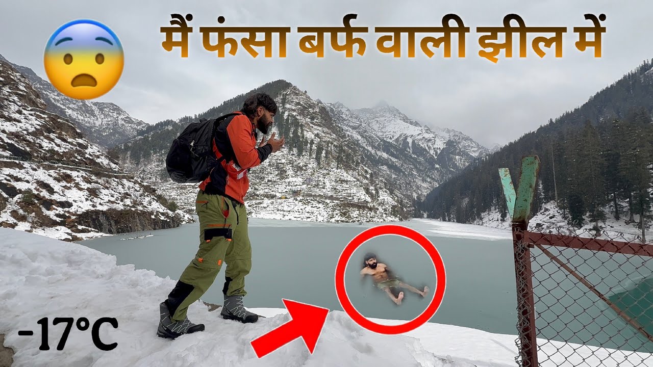 आज मे फ़स गया इतनी खतरनाक फ़रफ़ीली जील मे|🥶🥶😱😱