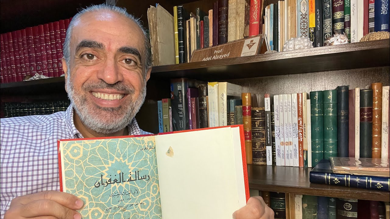 من مكتبتي (10) #أبي_العلاء_المعري #المعري