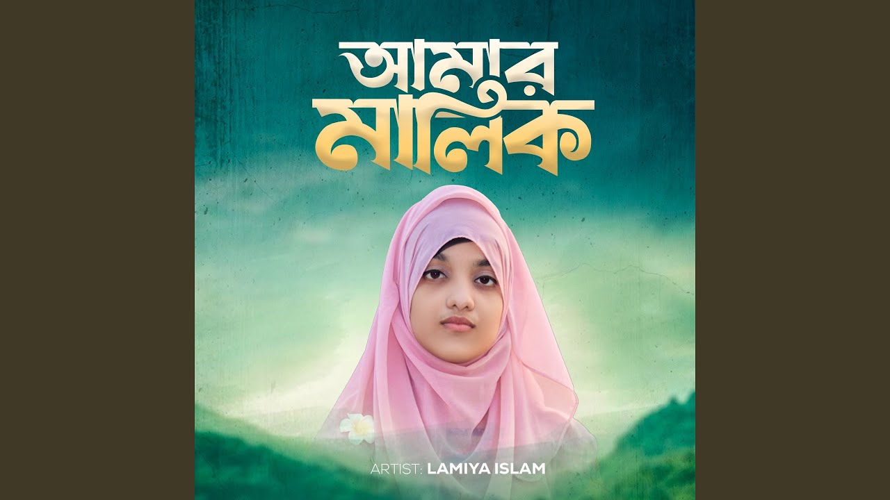 Amar Malik