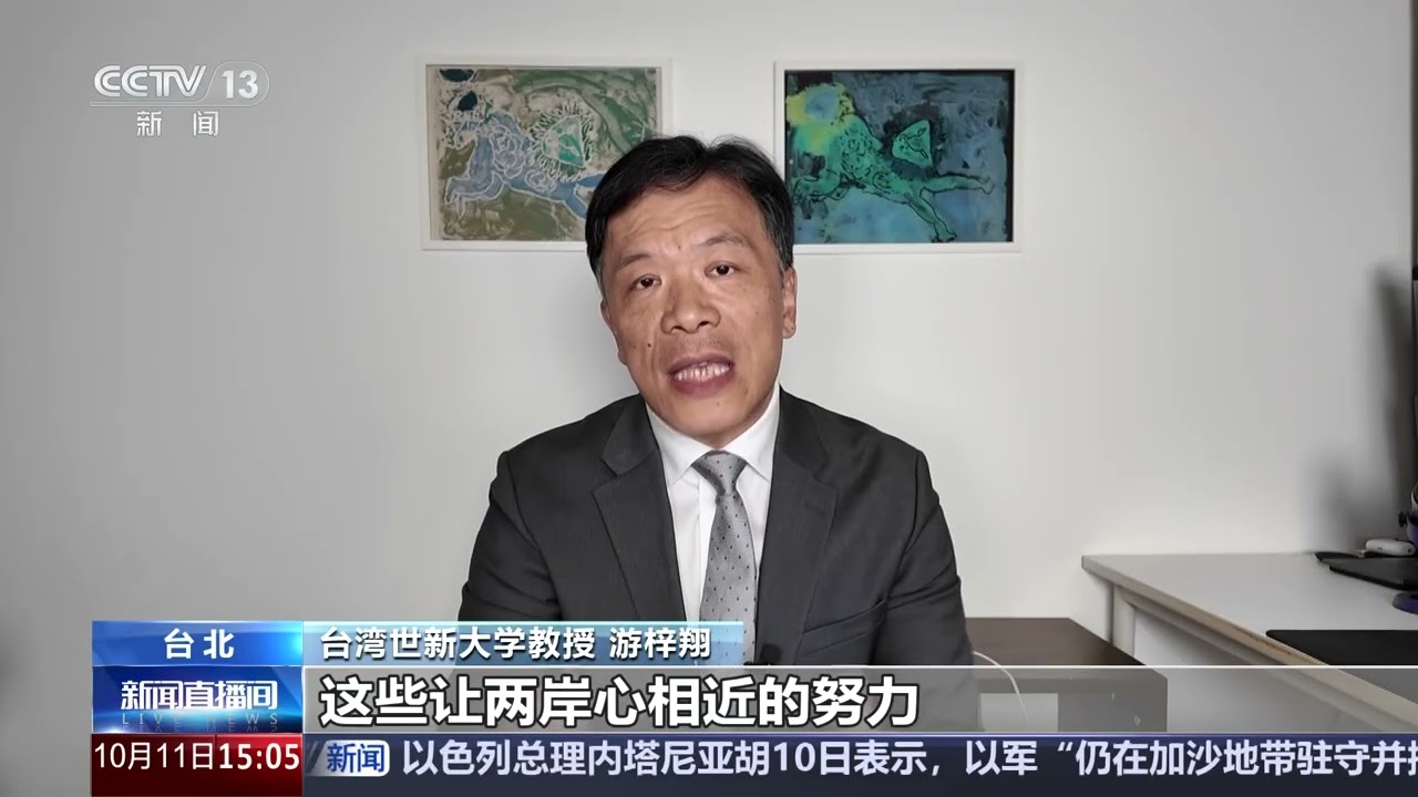 [新闻直播间]18名台湾军方违法核心骨干曝光&middot;台湾专家 当事人要为分裂违法作为付出重大代价 | 新闻来了 News Daily