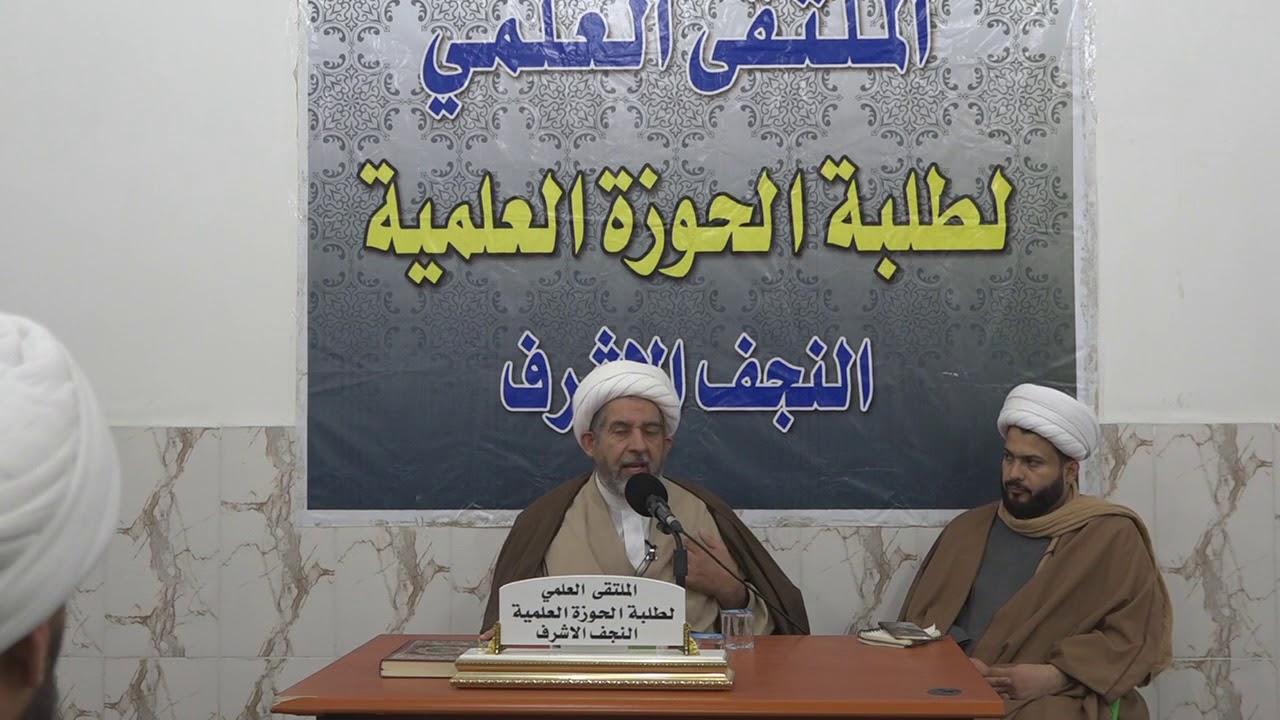 بحث الهرمنيوطيقا والموروث الشرعي/ لجناب الشيخ الاستاذ كاظم القره غولي
