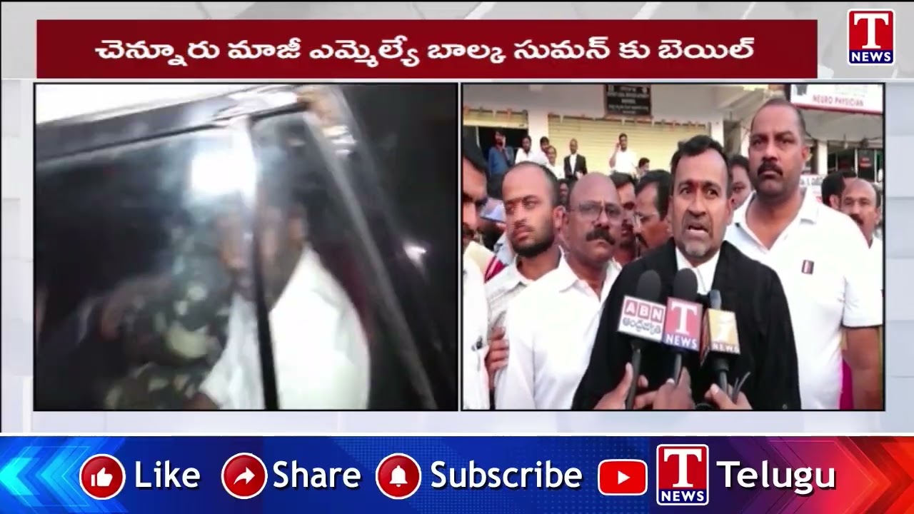 BRS Ex MLA Balka Suman Gets Bail | Kyathanpalli Protests | T News