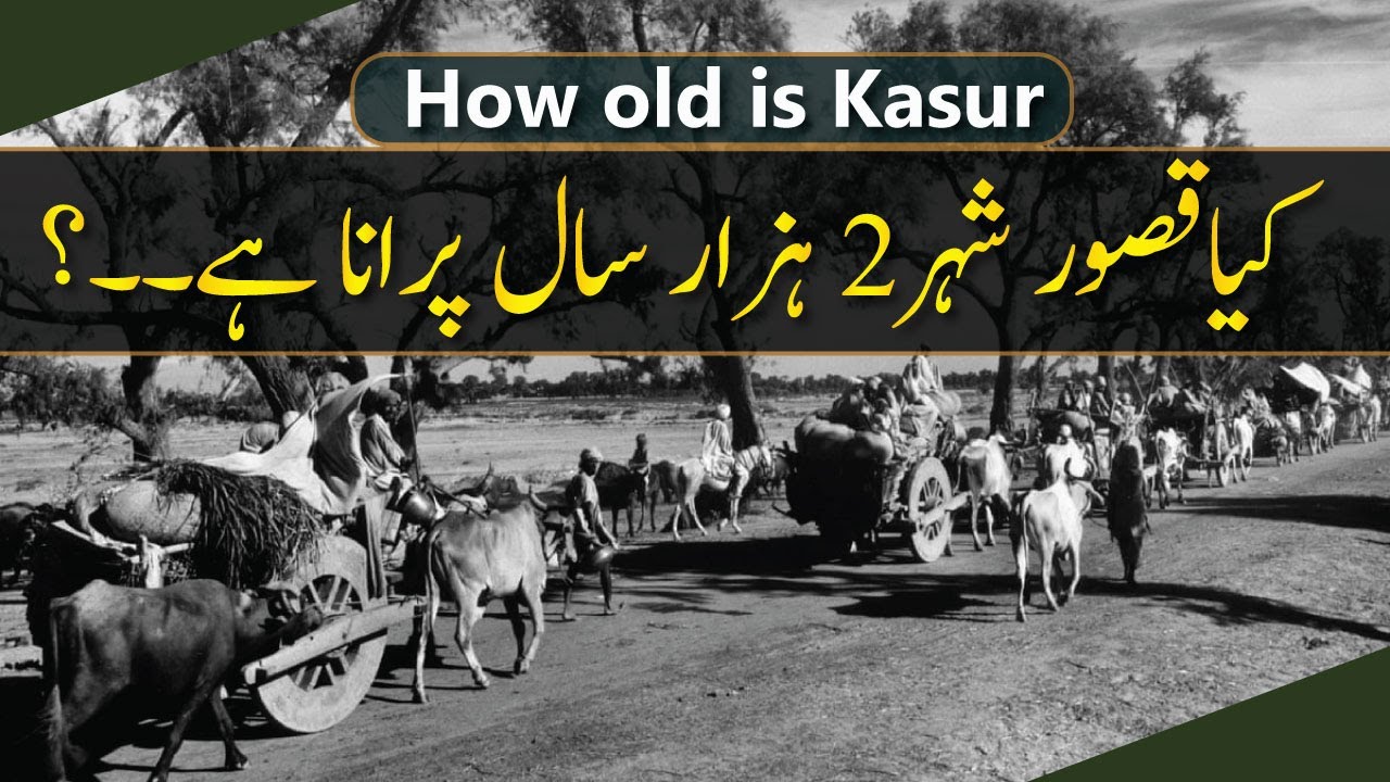 History of Kasur | How Old is Kasur | History of old Cities