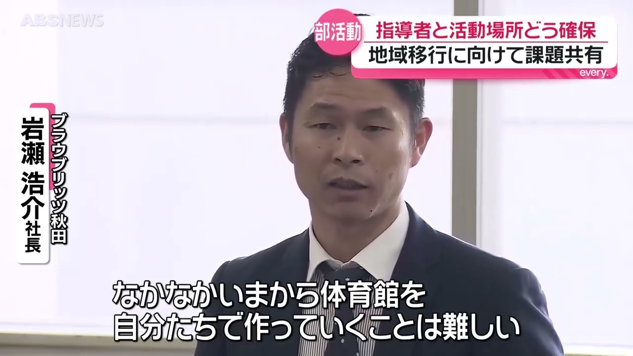 中学部活の地域移行 「場所の確保はしてもらいたい」