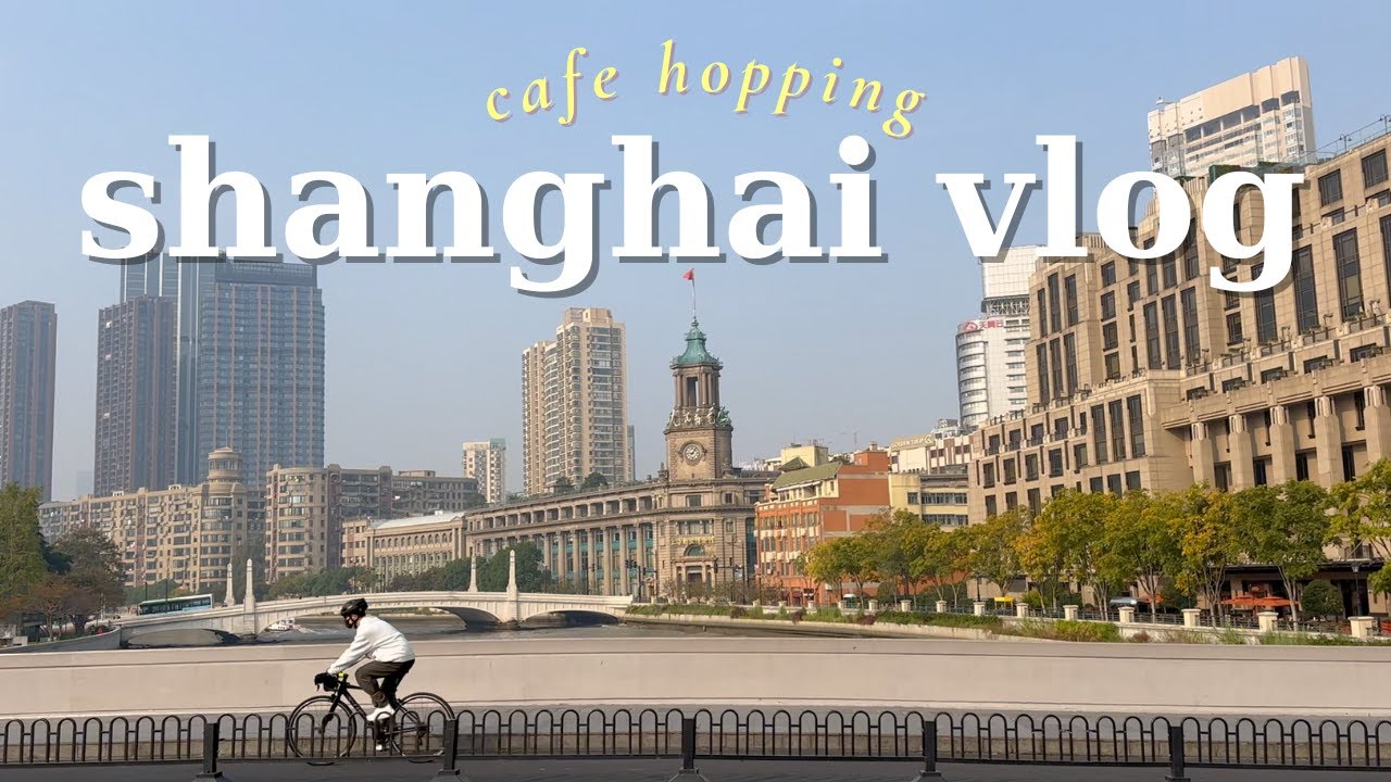 【上海Vlog】カフェ天国の上海で暮らす、駐在生活の過ごし方、カフェ10選