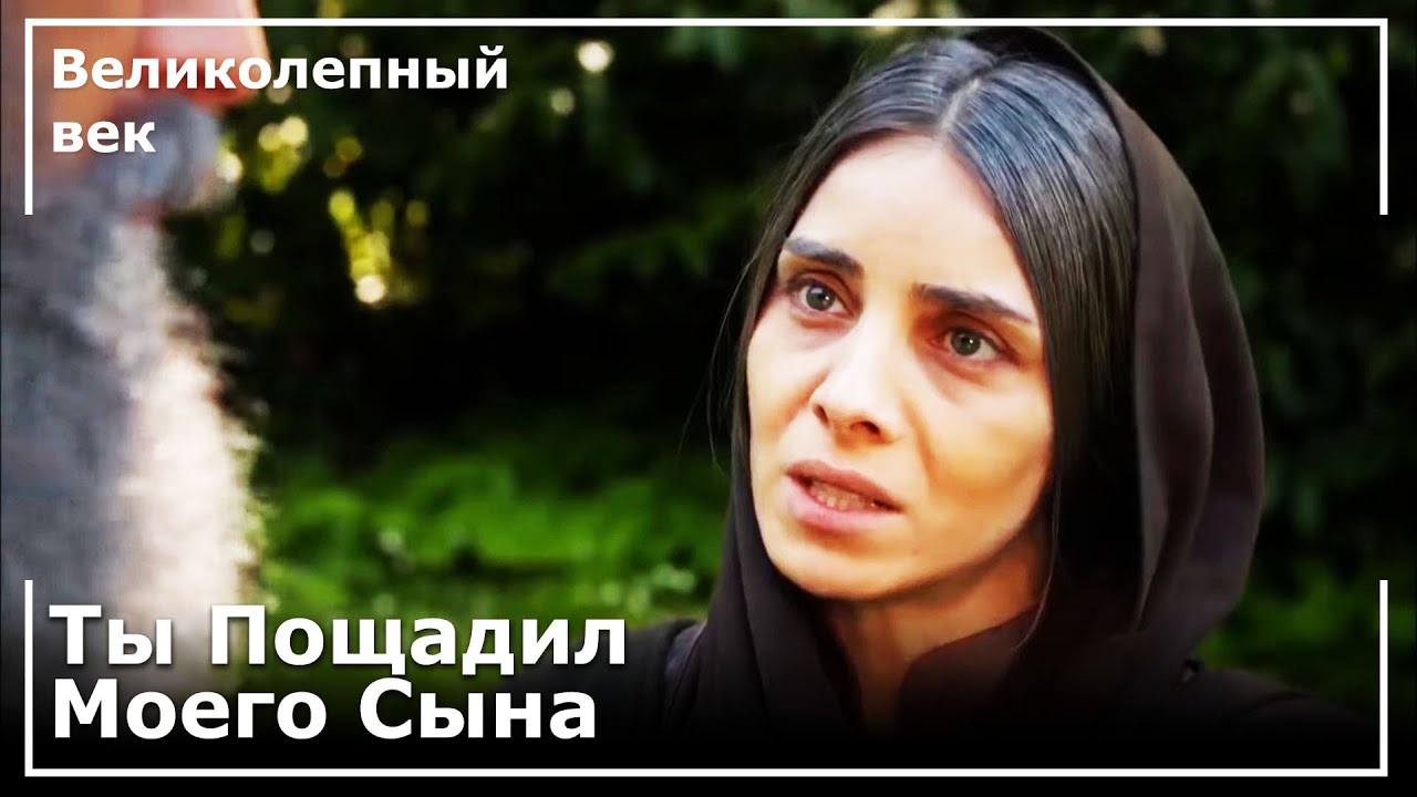 Махидевран Высказалась Султану Сулейману В Защиту Мустафы | Великолепный век