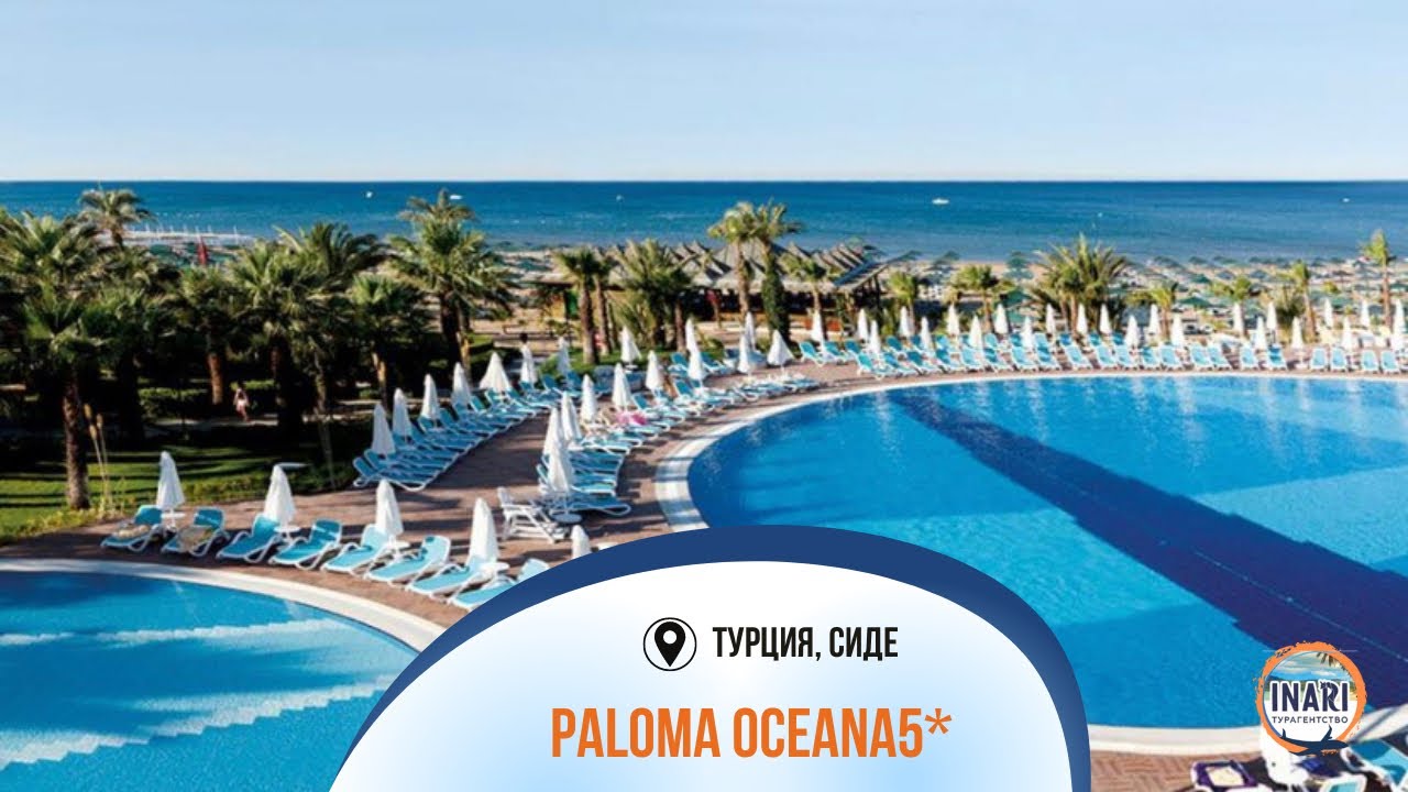 Paloma Oceana 5* отель Турция, Сиде