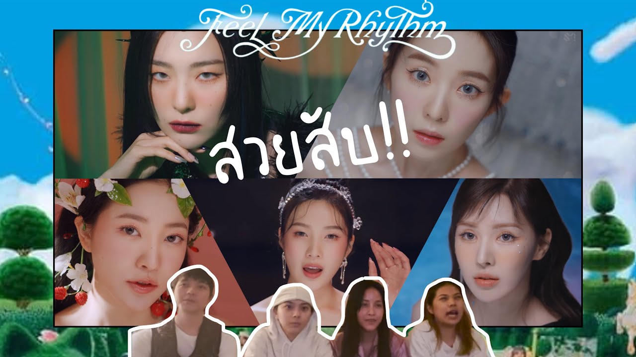 บิวตี้รีแอค EP15 | งานจิตรกรรมขั้นสูง งานชิ้นเอก งานโบว์แดงเคลือบทอง Red Velvet 'Feel My Rhythm'